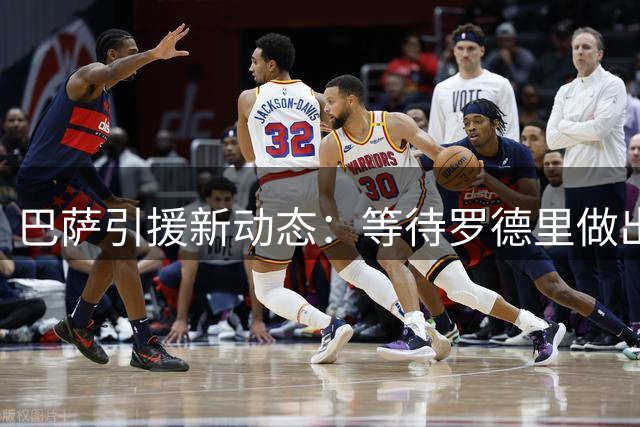 巴萨引援新动态：等待罗德里做出关键决定